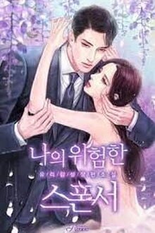 Hắc Tổng, Thiếu Phu Nhân Lại Muốn Ngoại Tình!