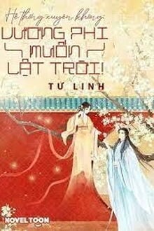 Hệ Thống Xuyên Không: Vương Phi Muốn Lật Trời