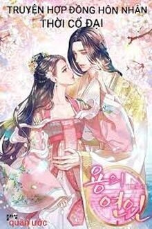 Hợp Đồng Hôn Nhân Thời Cổ Đại