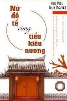 Nữ Đồ Tể Cùng Tiểu Kiều Nương