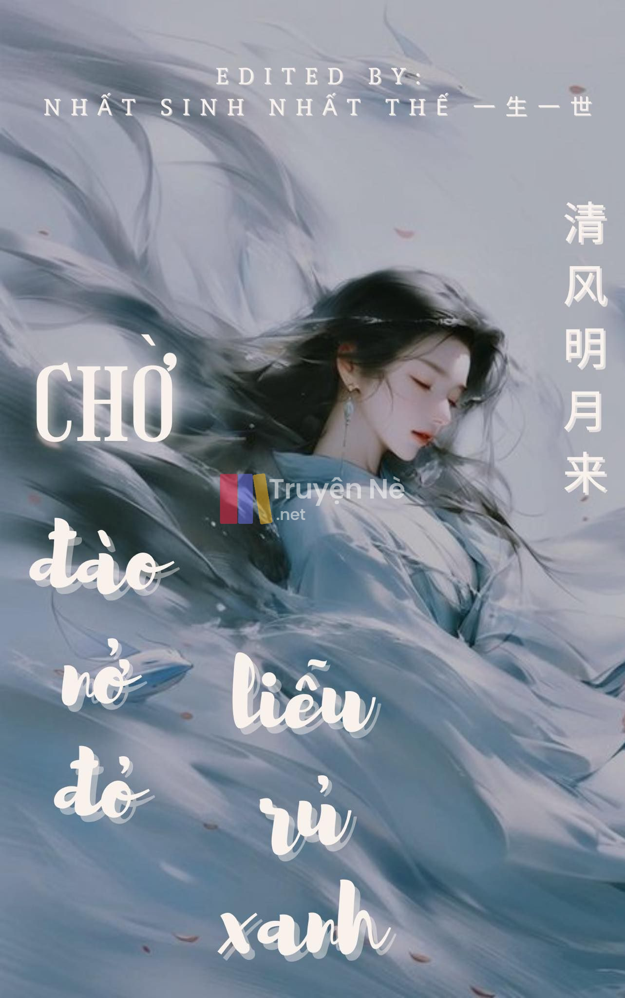 Chờ Đào Nở Đỏ, Liễu Rủ Xanh