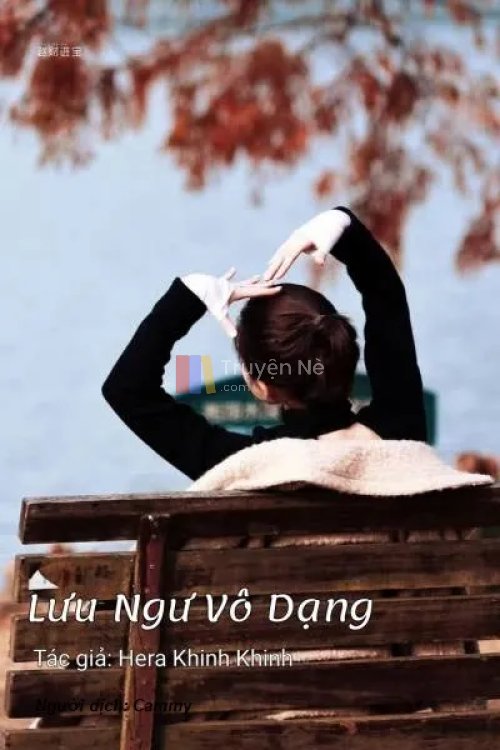 Lưu Ngư Vô Dạng